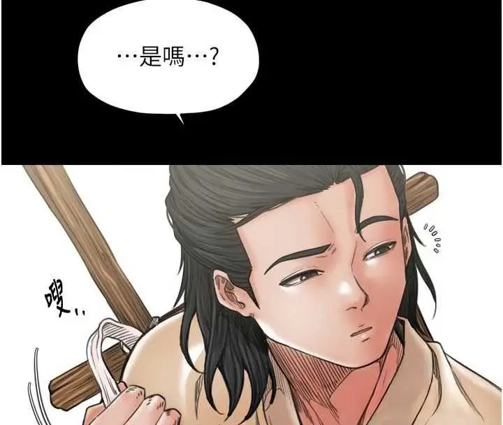 漫画《最强家丁》第65话第62张图