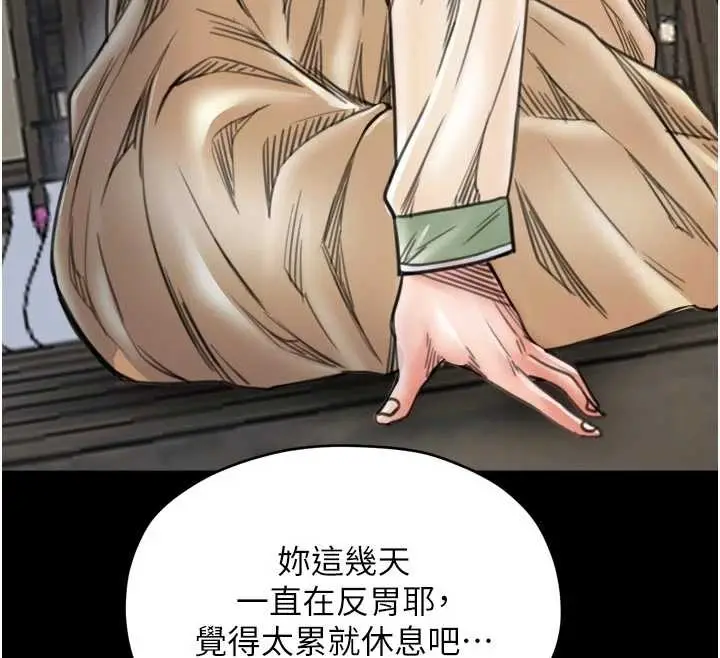 漫画《最强家丁》第65话第66张图