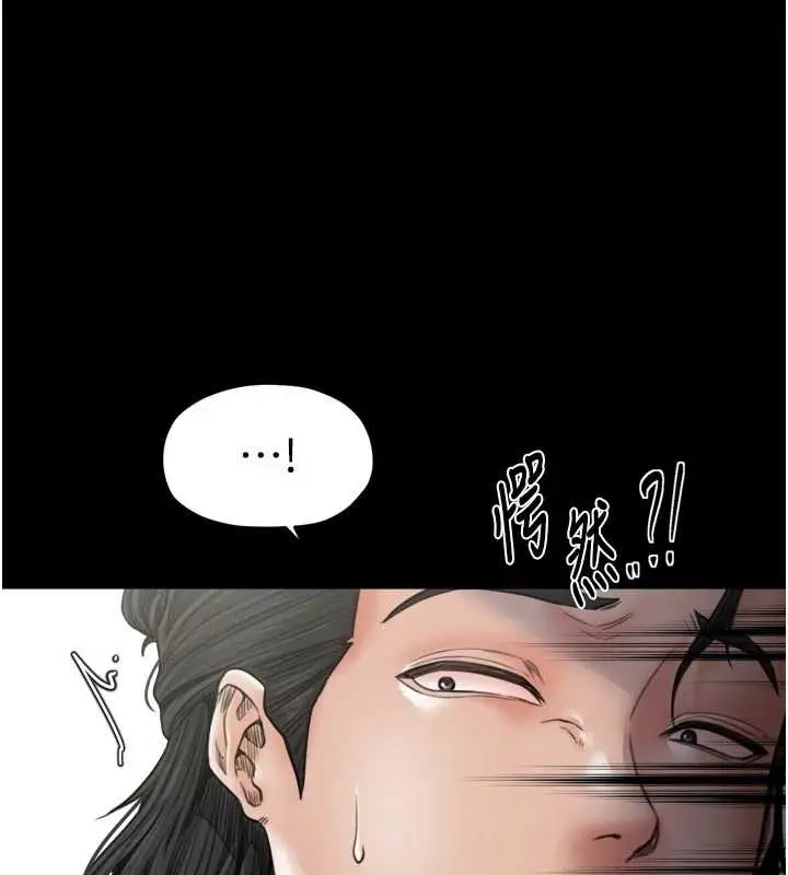 漫画《最强家丁》第65话第68张图