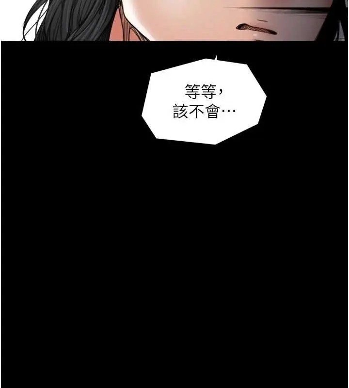 漫画《最强家丁》第65话第69张图