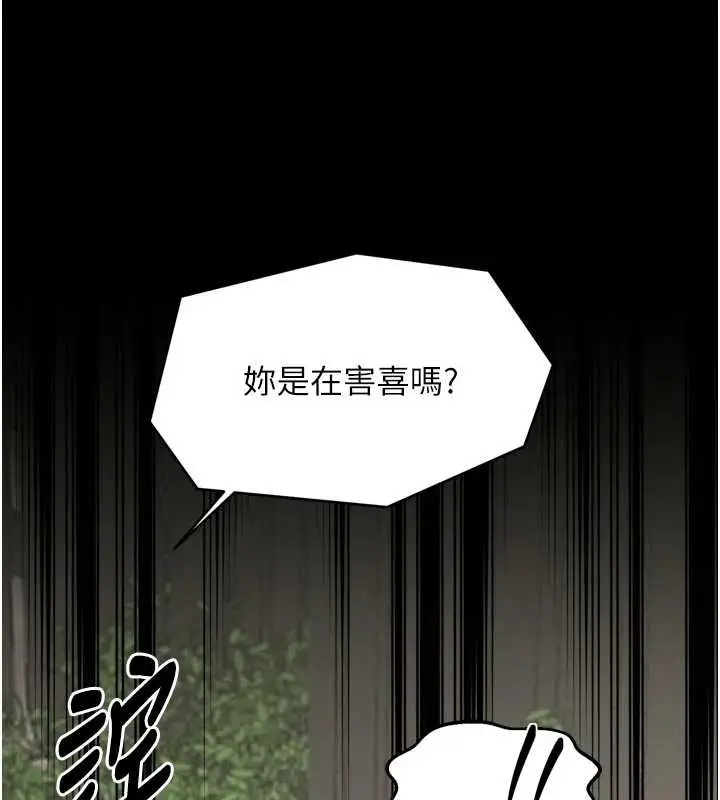 漫画《最强家丁》第65话第70张图