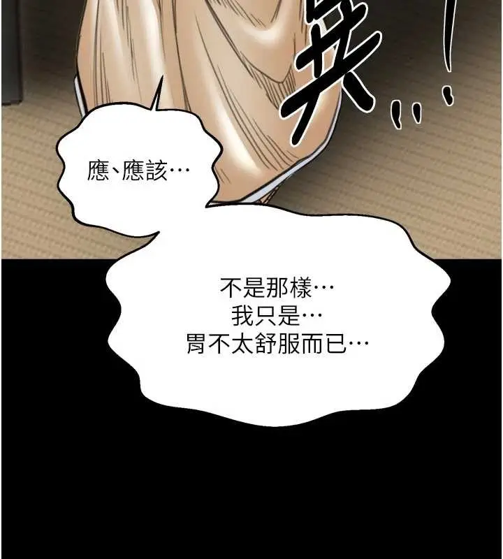 漫画《最强家丁》第65话第73张图