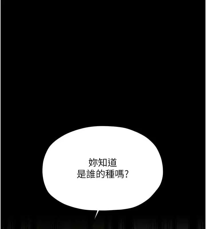 漫画《最强家丁》第65话第76张图