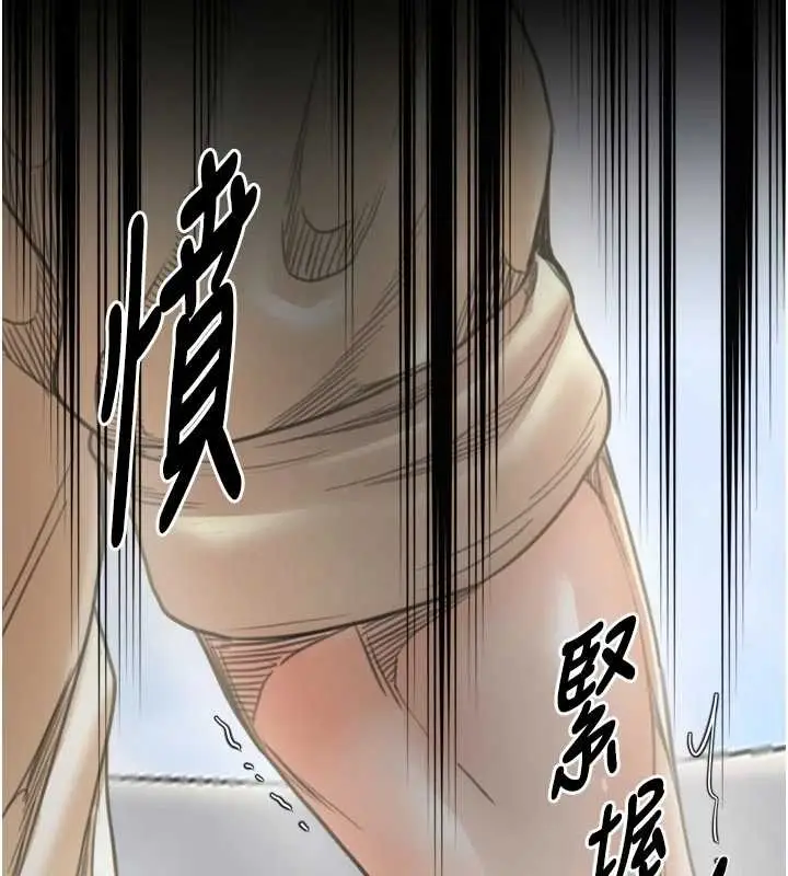 漫画《最强家丁》第65话第77张图