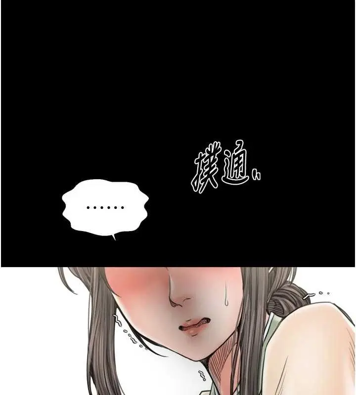 漫画《最强家丁》第65话第82张图