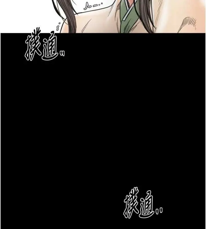 漫画《最强家丁》第65话第83张图