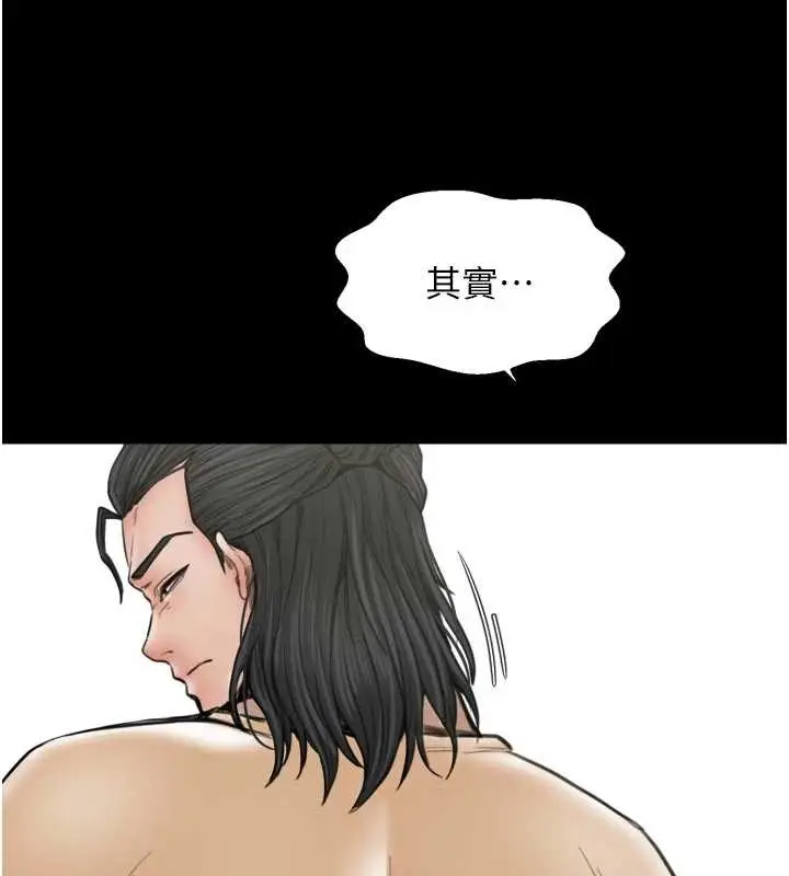 漫画《最强家丁》第65话第84张图