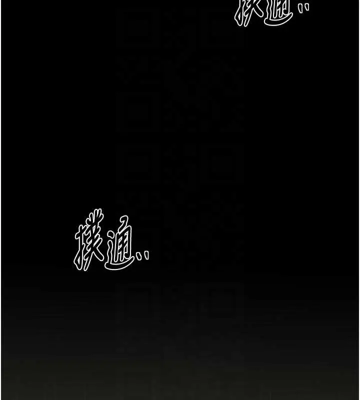 漫画《最强家丁》第65话第86张图