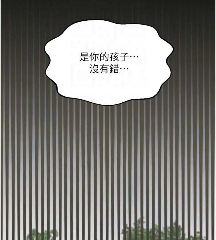 漫画《最强家丁》第65话第87张图