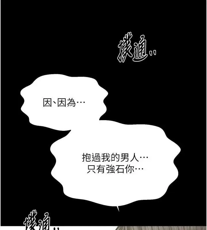 漫画《最强家丁》第65话第91张图