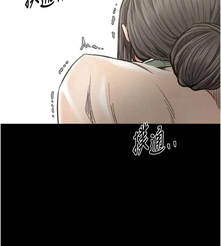 漫画《最强家丁》第65话第92张图