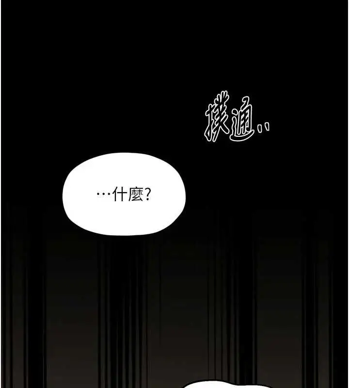 漫画《最强家丁》第65话第95张图