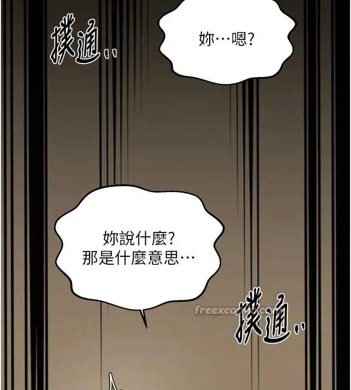 漫画《最强家丁》第65话第96张图