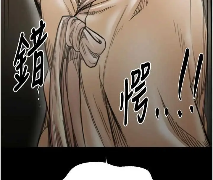 漫画《最强家丁》第65话第98张图