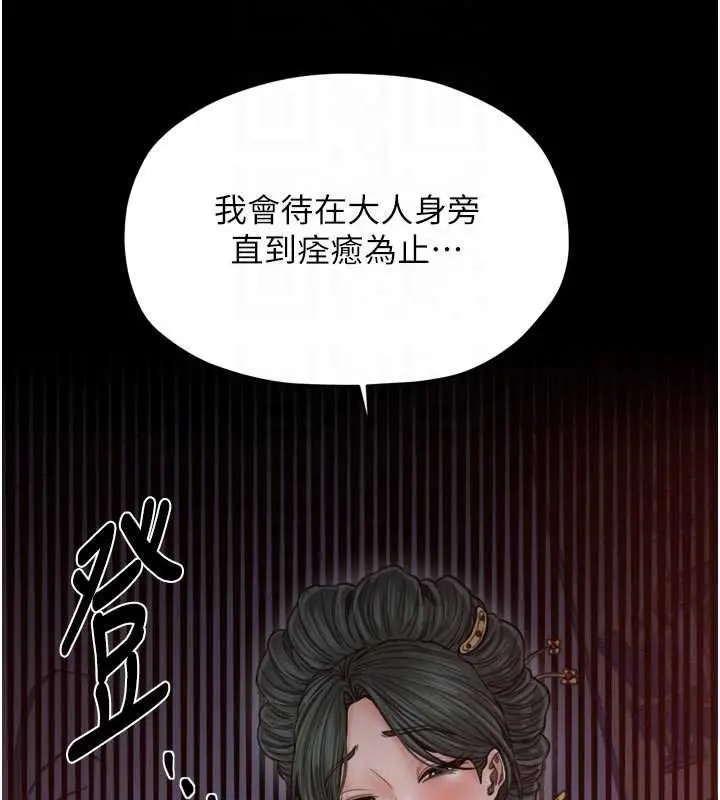 漫画《最强家丁》第66话第101张图