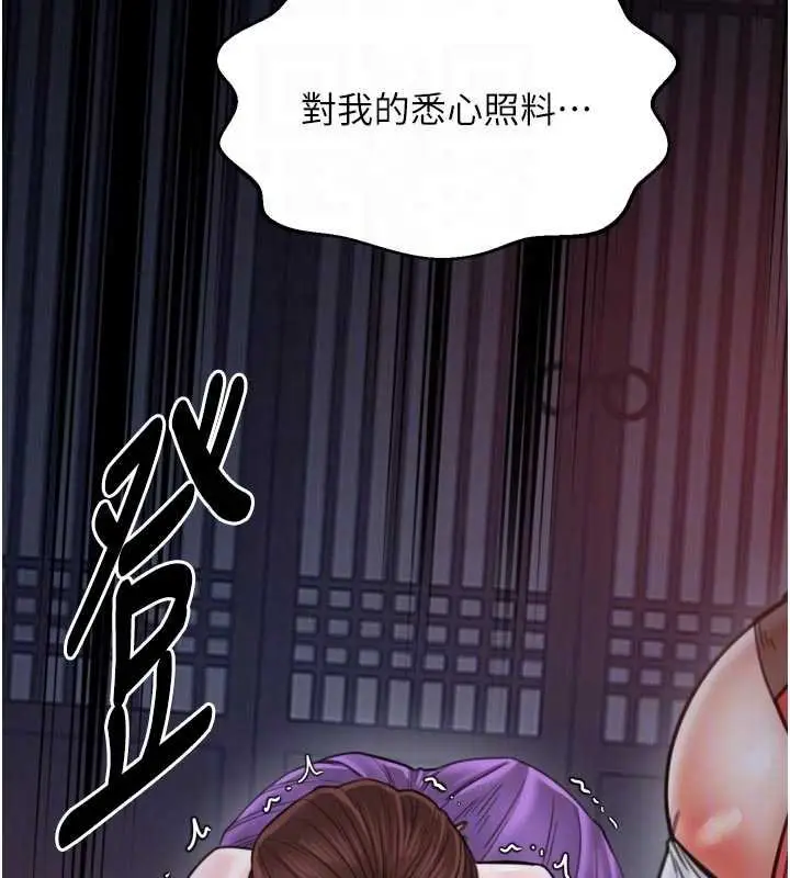 漫画《最强家丁》第66话第107张图