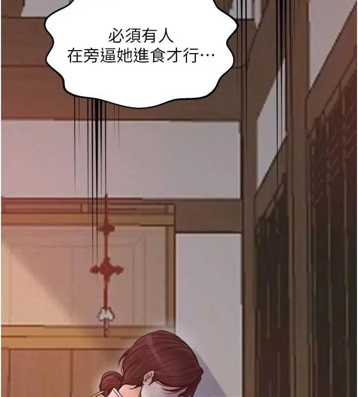 漫画《最强家丁》第66话第11张图