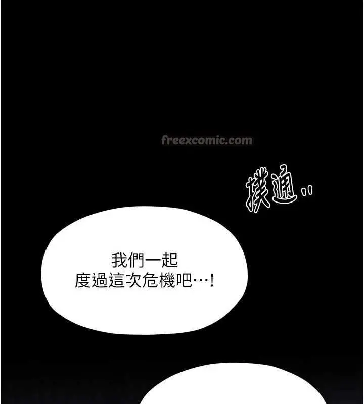 漫画《最强家丁》第66话第112张图