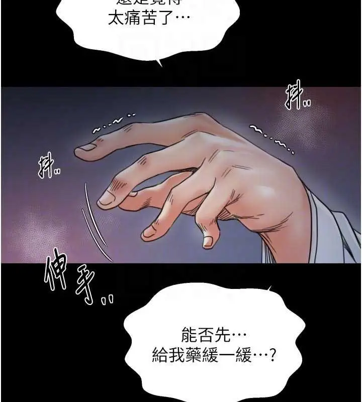 漫画《最强家丁》第66话第116张图
