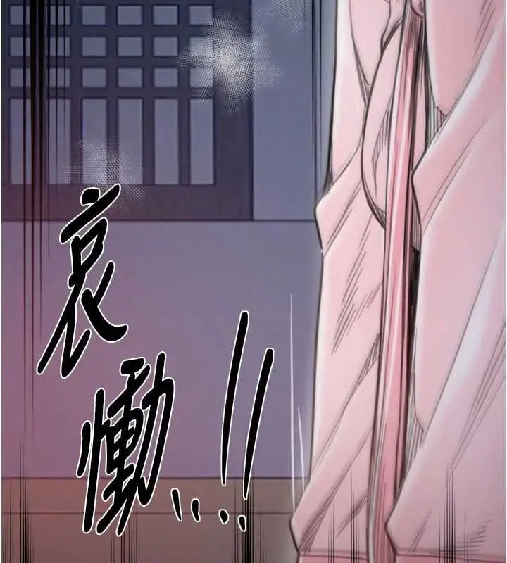 漫画《最强家丁》第66话第120张图