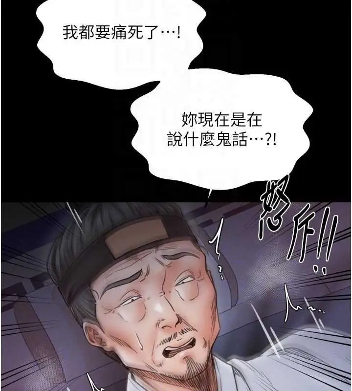 漫画《最强家丁》第66话第124张图