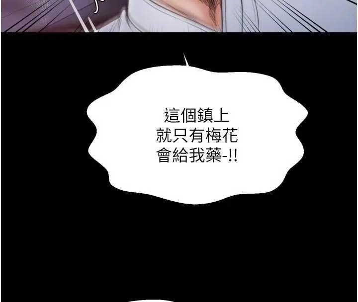 漫画《最强家丁》第66话第125张图