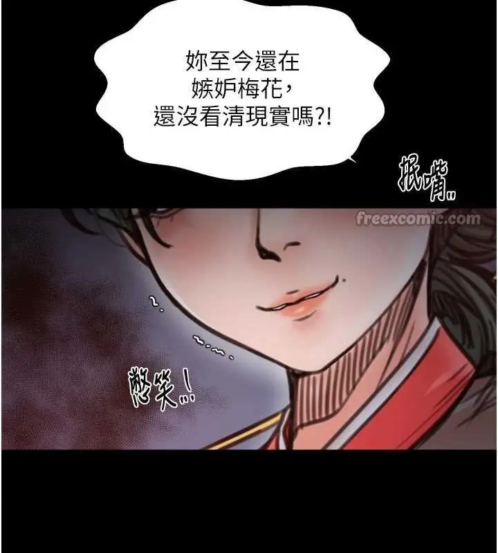 漫画《最强家丁》第66话第126张图