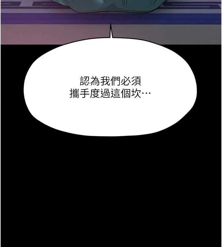 漫画《最强家丁》第66话第137张图