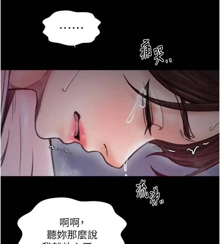 漫画《最强家丁》第66话第138张图