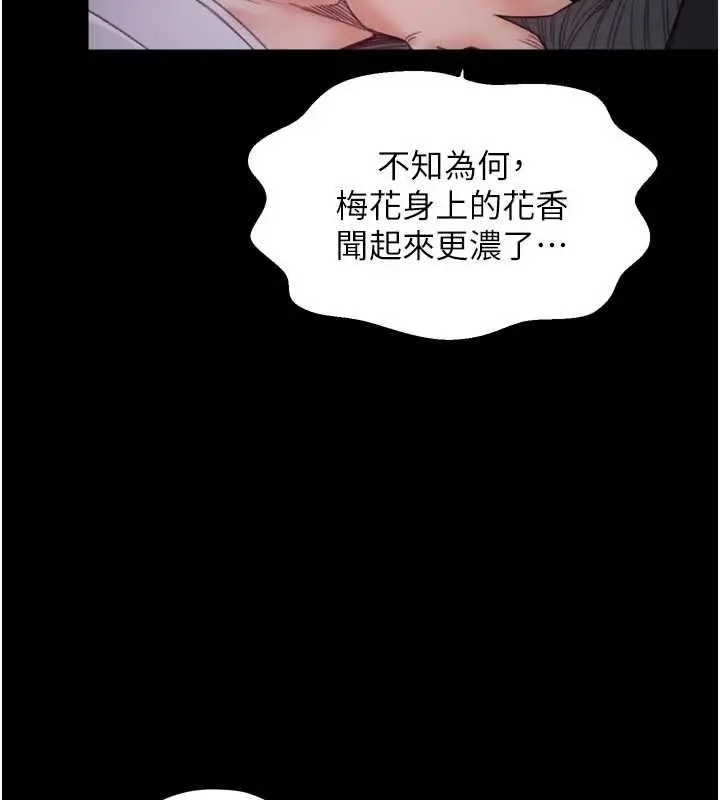 漫画《最强家丁》第66话第141张图