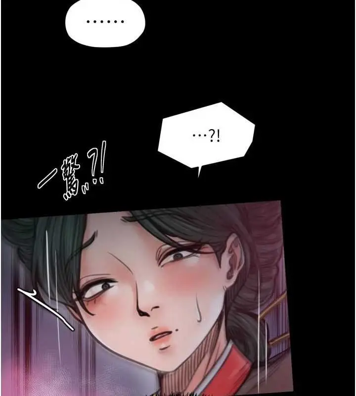 漫画《最强家丁》第66话第142张图