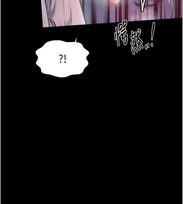 漫画《最强家丁》第66话第144张图
