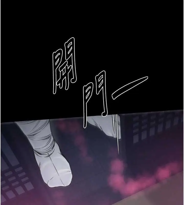 漫画《最强家丁》第66话第145张图