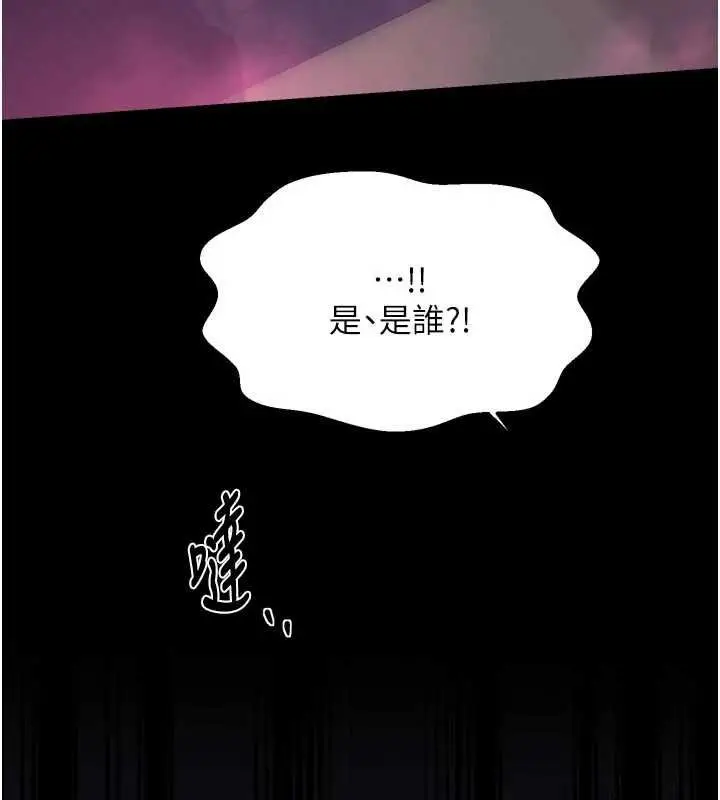 漫画《最强家丁》第66话第146张图