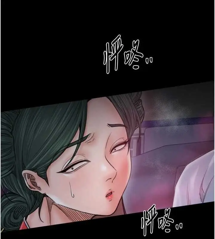 漫画《最强家丁》第66话第152张图