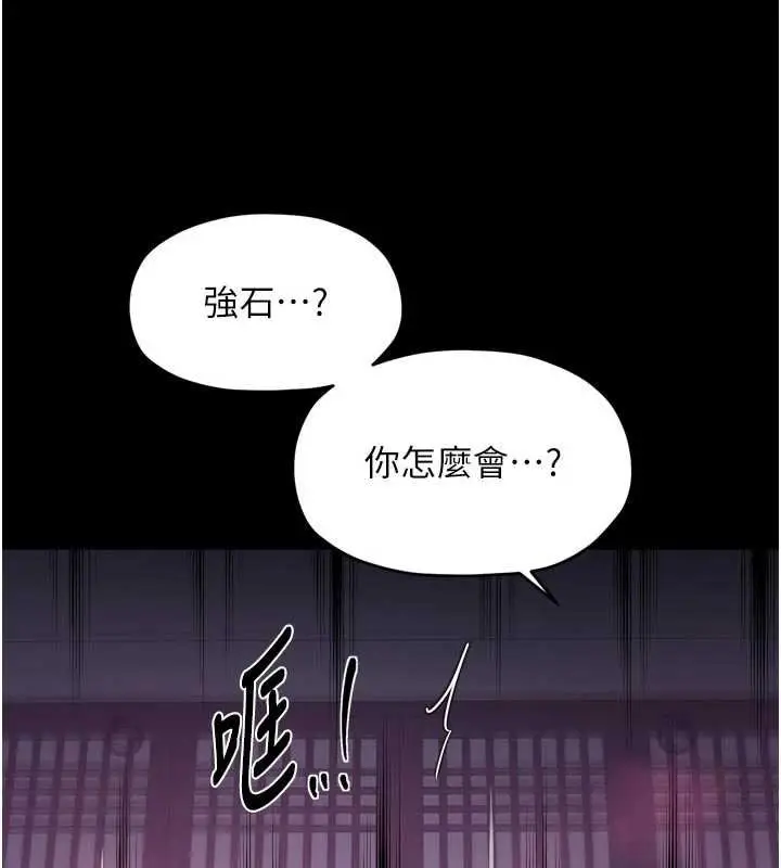 漫画《最强家丁》第66话第155张图