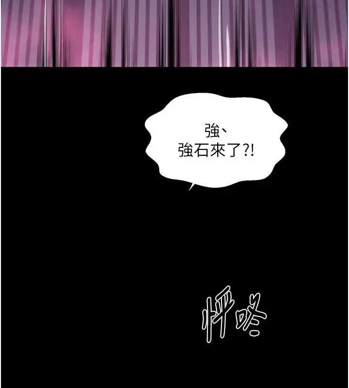 漫画《最强家丁》第66话第156张图