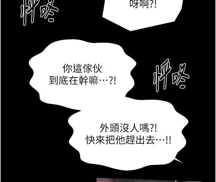 漫画《最强家丁》第66话第158张图
