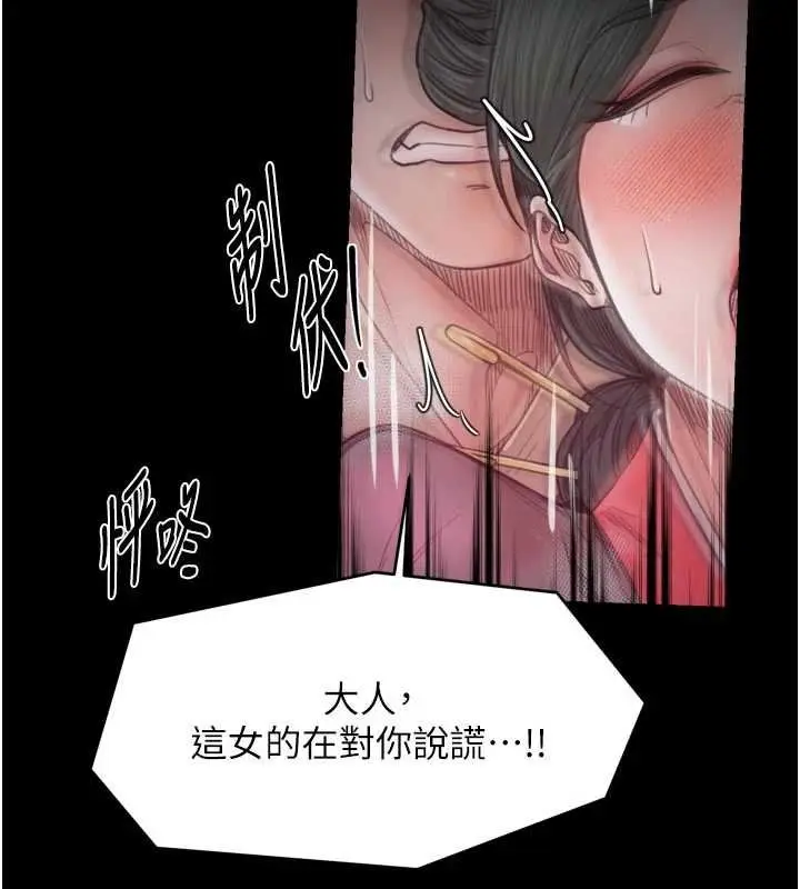 漫画《最强家丁》第66话第159张图