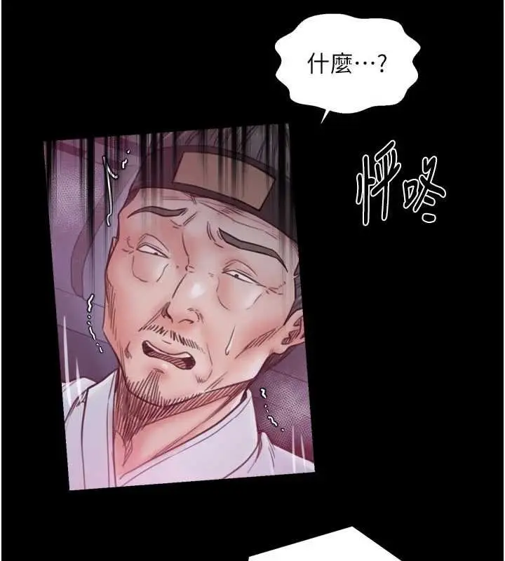 漫画《最强家丁》第66话第160张图