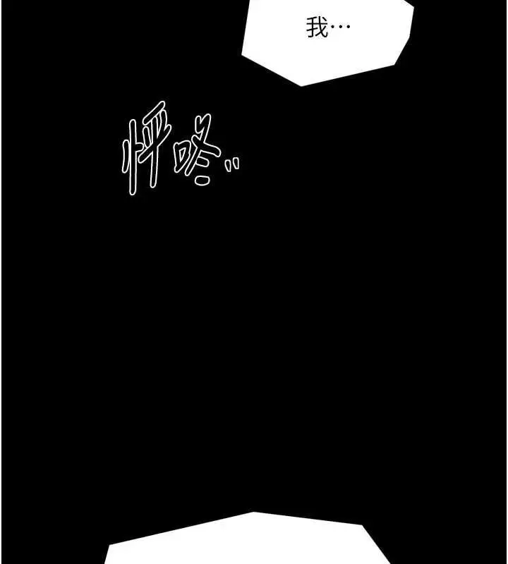 漫画《最强家丁》第66话第161张图