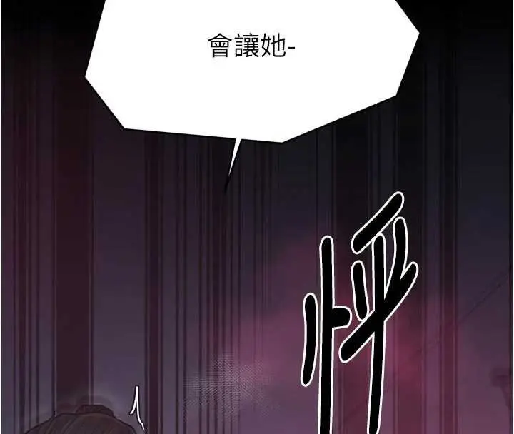 漫画《最强家丁》第66话第162张图