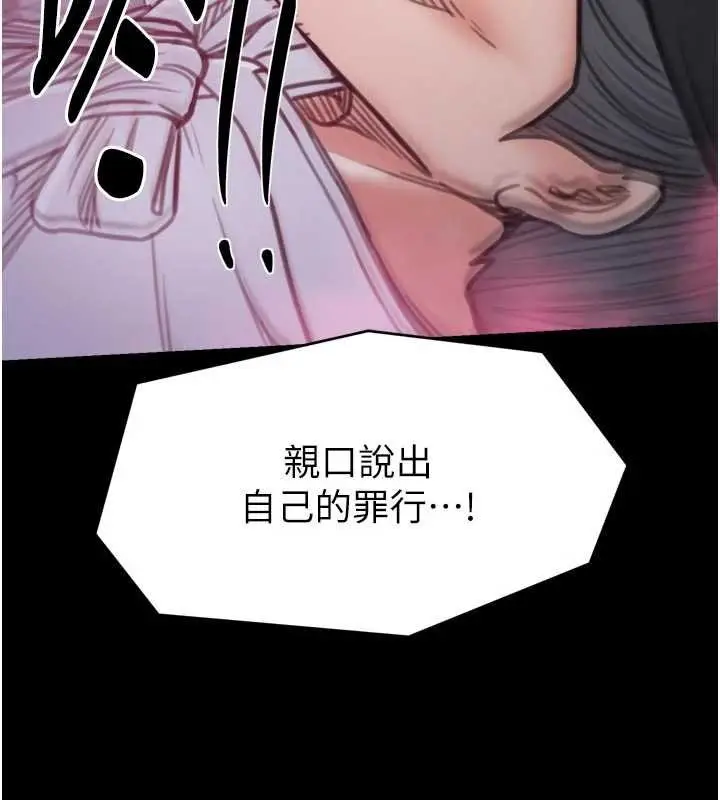 漫画《最强家丁》第66话第165张图