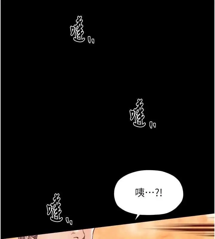 漫画《最强家丁》第66话第18张图