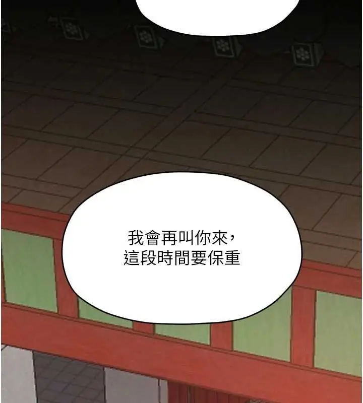漫画《最强家丁》第66话第2张图