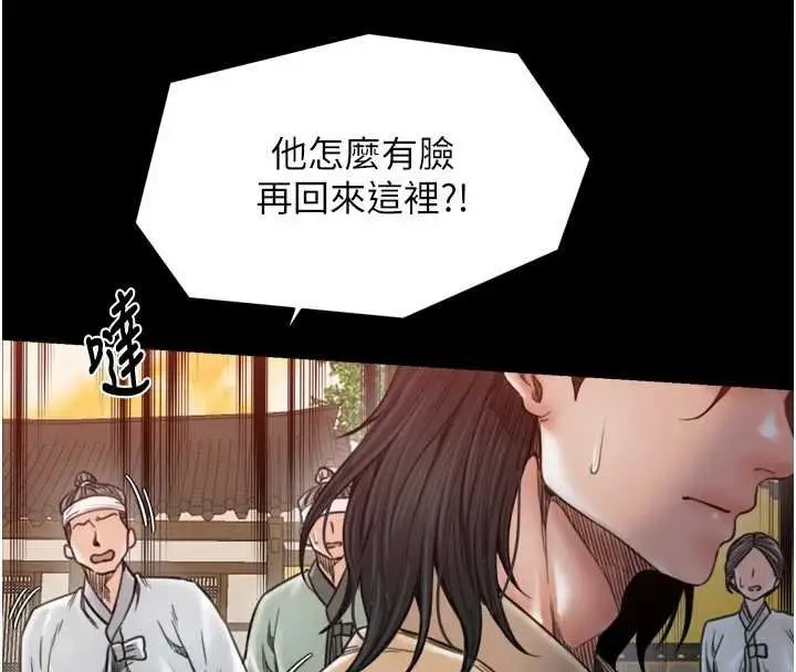 漫画《最强家丁》第66话第20张图
