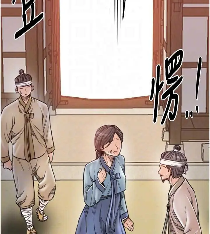 漫画《最强家丁》第66话第23张图