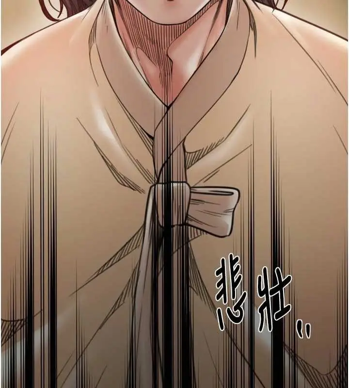漫画《最强家丁》第66话第25张图
