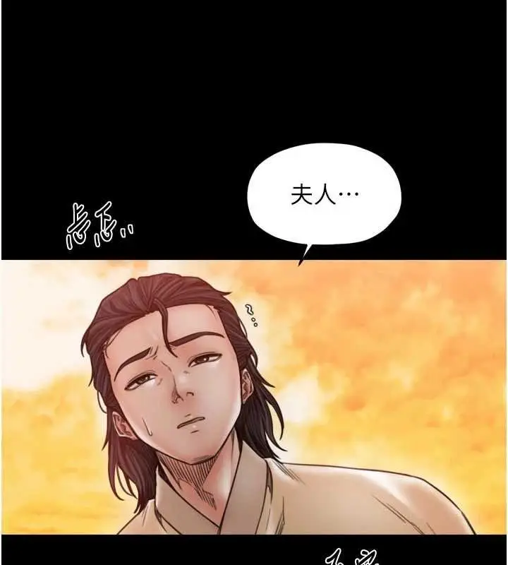 漫画《最强家丁》第66话第30张图