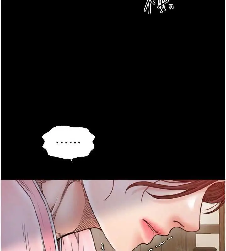 漫画《最强家丁》第66话第31张图